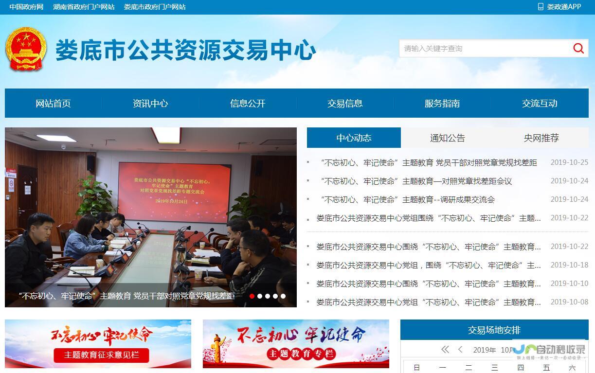 娄底专业网站建设服务：定制专属电商平台、企业官网，提升线上销售，赢得客户认可。