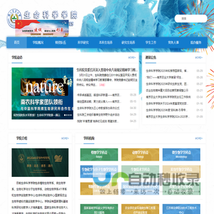 广东成考在线：网站重构升级中，请稍后访问！