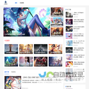 王者荣耀游戏_王者瑞秋营_英雄金秋玩法_祥瑞对战策略 - 王者瑞秋营