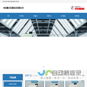 电子液体密度计-河北瀚方仪器仪表有限公司