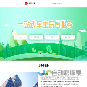 诺德云计算