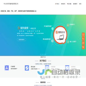 葡萄串输入法