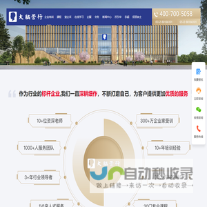 「大脑营行」-企业培训、企业培训课程 、专业的企业培训机构！