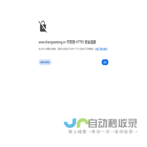 上饶优选-上饶生活分类信息网 江西上饶_慧通网络_分类信息_二手买卖_企业黄页_商家旺铺_台州同城生活第一门户,生活信息全网罗!_http://www.shangraotong.cn