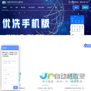 智能收衣柜|社区自助收衣柜|洗衣管理软件-优洗智能柜