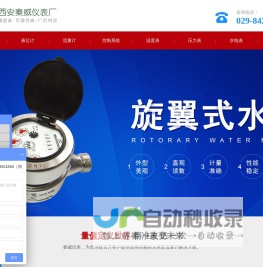 公司首页