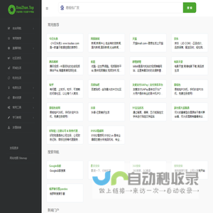 抖站网