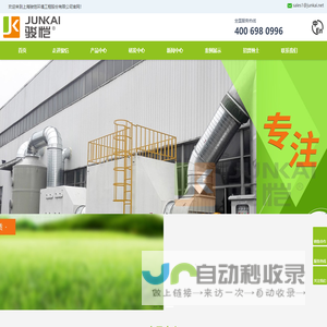 新风高效滤网/过滤器-新风滤网价格-空气滤清器厂家-上海骏恺环境工程股份有限公司