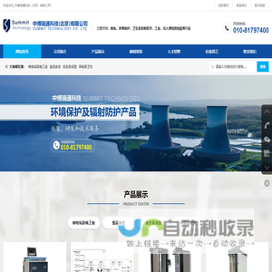 中博瑞通科技（北京）有限公司