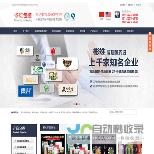 泉州彬雄包装材料有限公司