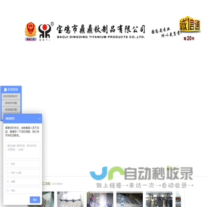 钛合金棒-钛合金管-TC4钛合金-医用钛棒钛板的生产厂家-{宝鸡市鼎鼎钛制品有限公司}