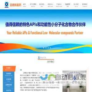 重庆迈德凯医药有限公司