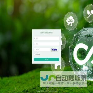 爱挪车运营管理平台