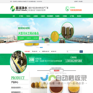 聚合氯化铝-春泽聚合氯化铝生产厂家提供最新价格