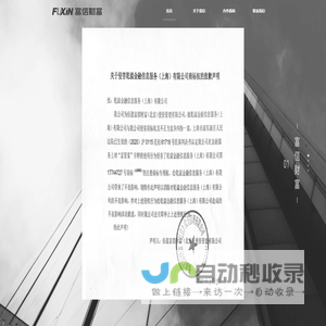 富信财富...