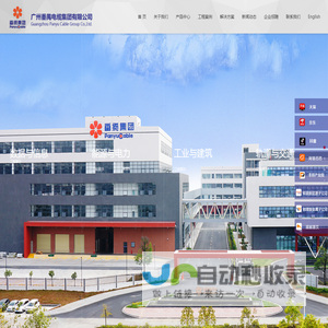 首页-广州番禺电缆集团有限公司