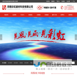 河南防水卷材种类厂家-js防水涂料-河南彩虹建材科技有限公司