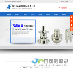 电解抛光加工_不锈钢电解抛光_常州安谱金属制品有限公司
