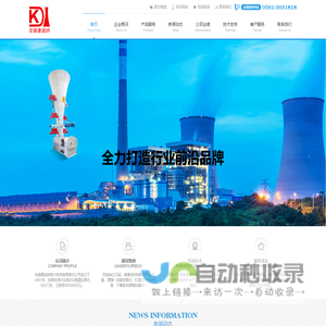安徽康迪纳电力科技有限责任公司|官方网站-气锤,防堵煤斗,振打气锤,输煤栈桥,凝汽器防腐,清堵机,虾米煤斗