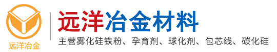 雾化硅铁 雾化硅铁粉 喷雾硅铁 安阳远洋冶金材料有限公司 - 安阳远洋冶金材料有限公司